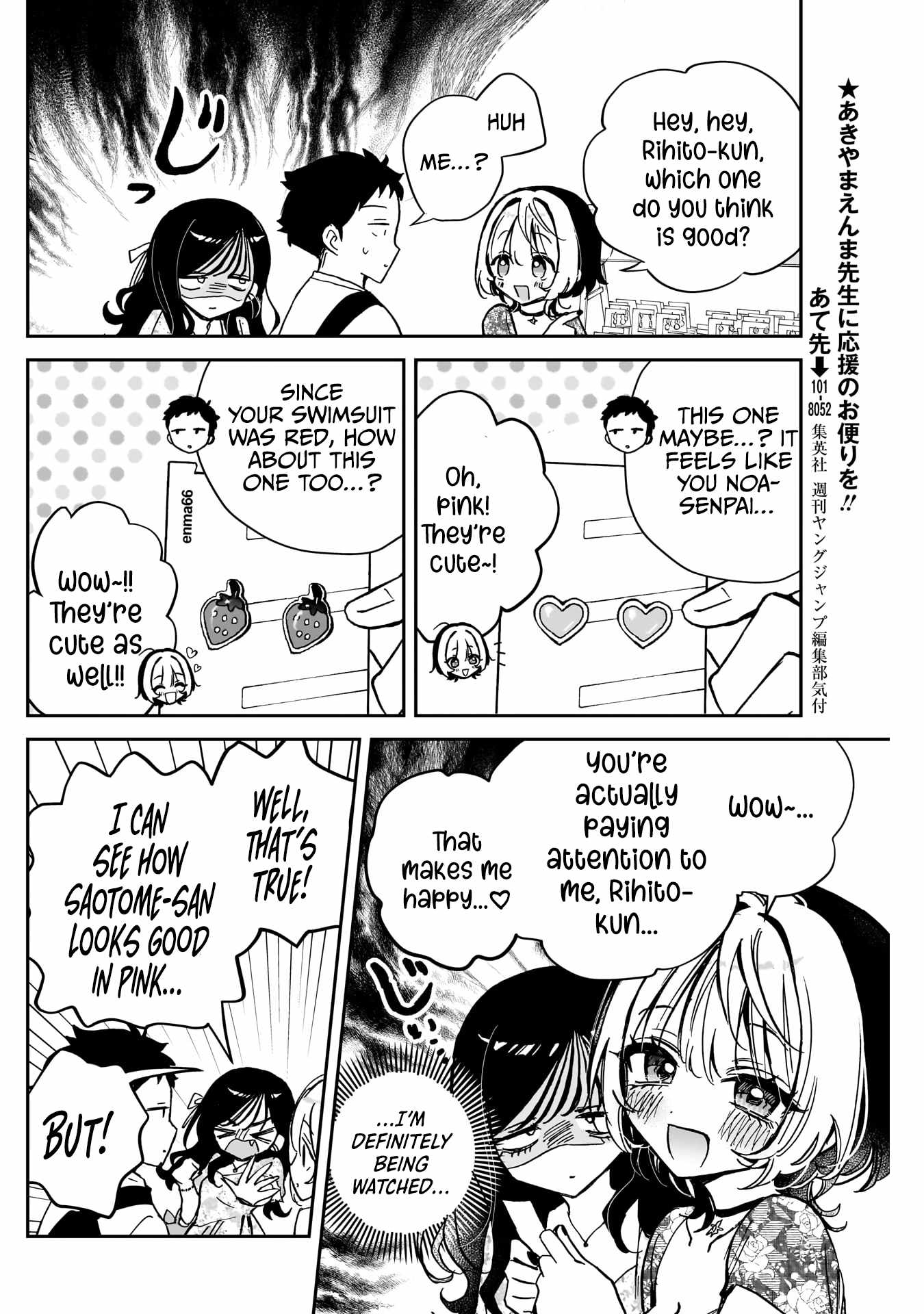 Noa-senpai wa Tomodachi. Chapter 41 page 11