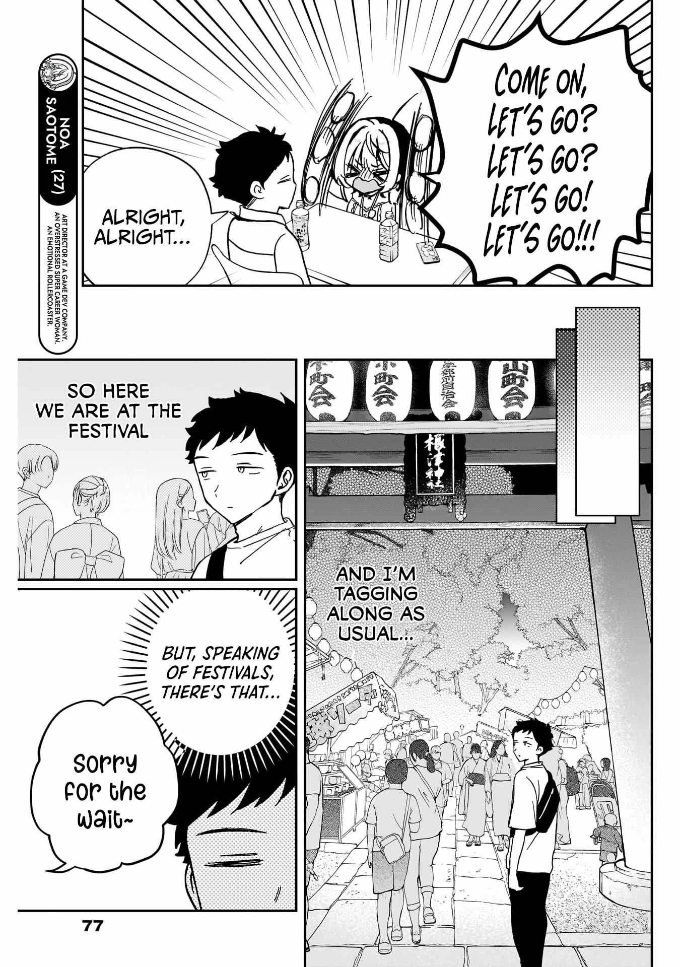 Noa-senpai wa Tomodachi. Chapter 45 page 4