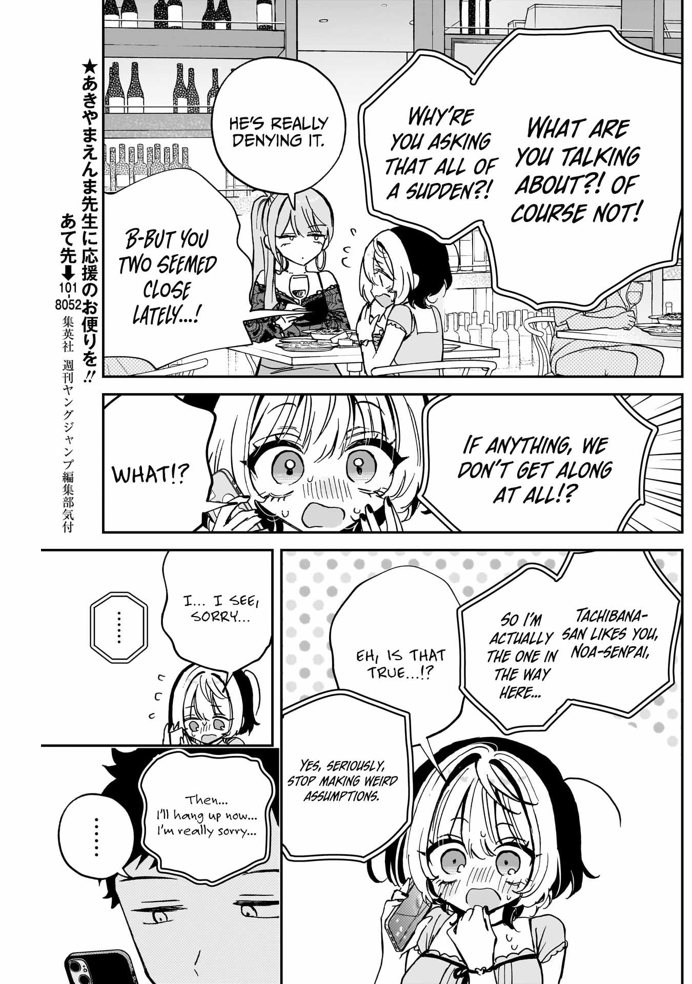 Noa-senpai wa Tomodachi. Chapter 48 page 12