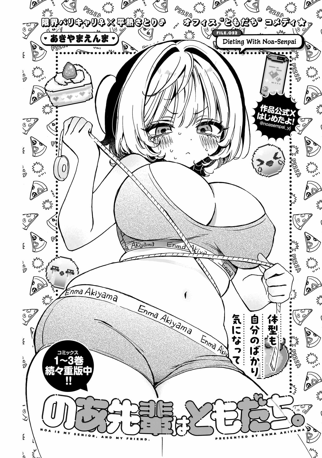 Noa-senpai wa Tomodachi. Chapter 52 page 2