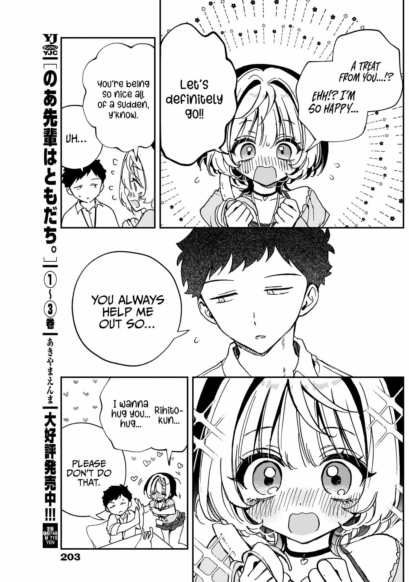Noa-senpai wa Tomodachi. Chapter 52 page 12