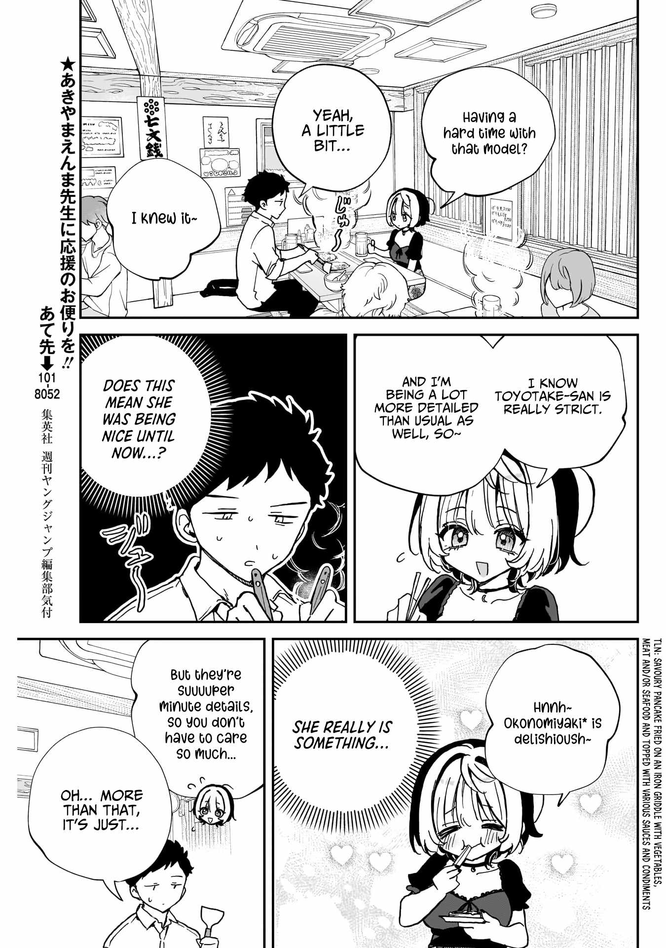 Noa-senpai wa Tomodachi. Chapter 53 page 12