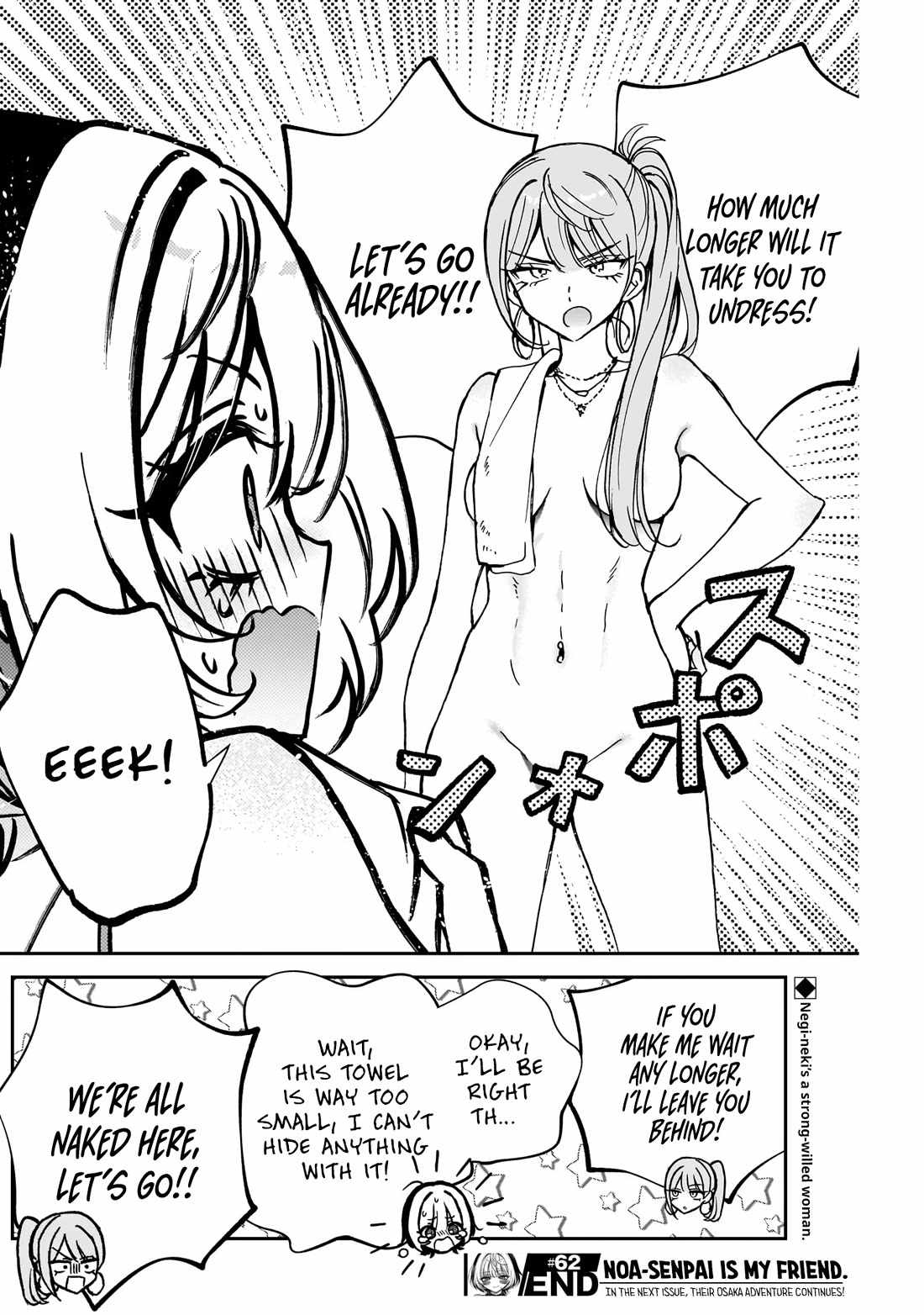 Noa-senpai wa Tomodachi. Chapter 62 page 19