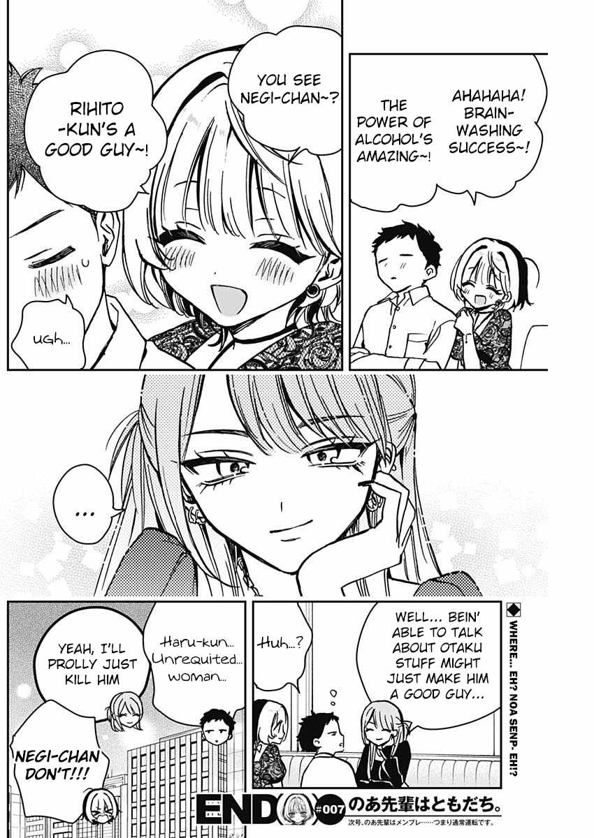 Noa-senpai wa Tomodachi. Chapter 7 page 18