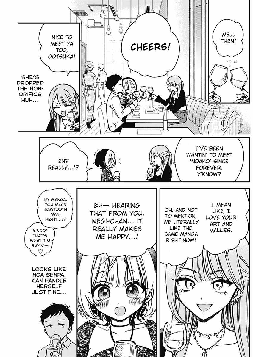 Noa-senpai wa Tomodachi. Chapter 7 page 7