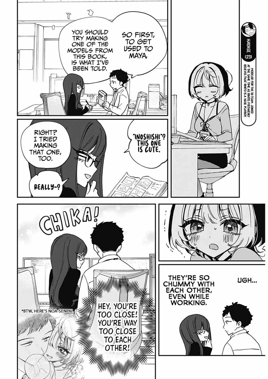 Noa-senpai wa Tomodachi. Chapter 70 page 8