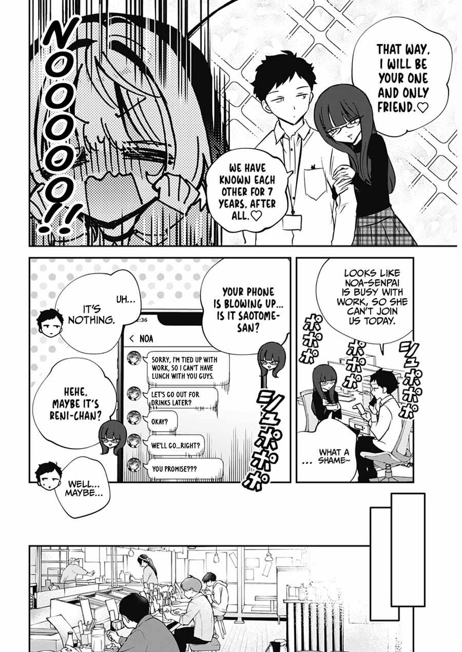 Noa-senpai wa Tomodachi. Chapter 70 page 12