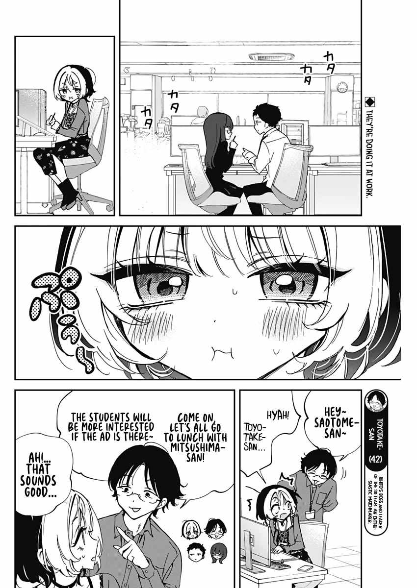 Noa-senpai wa Tomodachi. Chapter 71 page 3