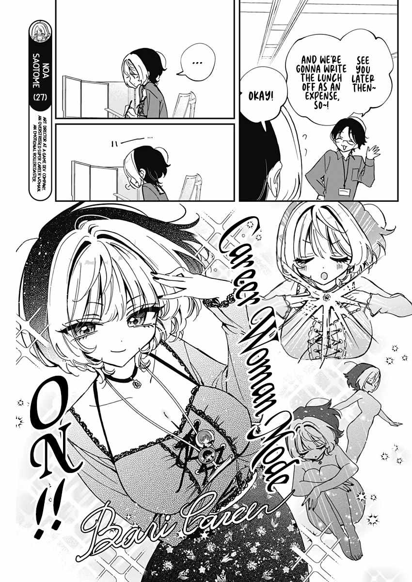 Noa-senpai wa Tomodachi. Chapter 71 page 4