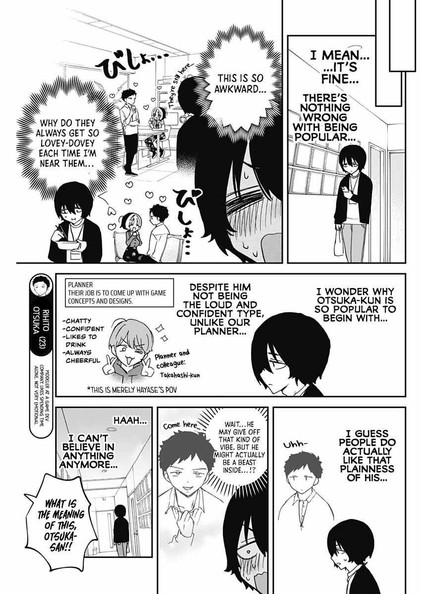 Noa-senpai wa Tomodachi. Chapter 72 page 6