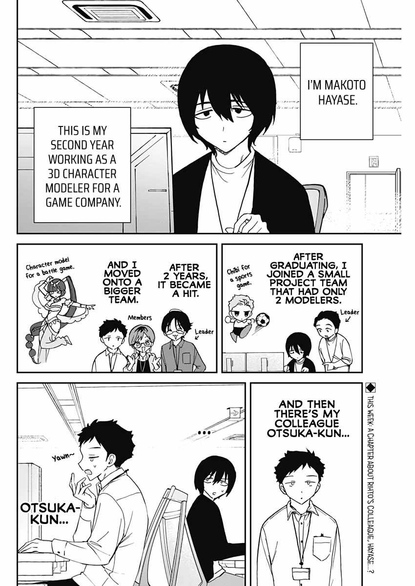 Noa-senpai wa Tomodachi. Chapter 72 page 3