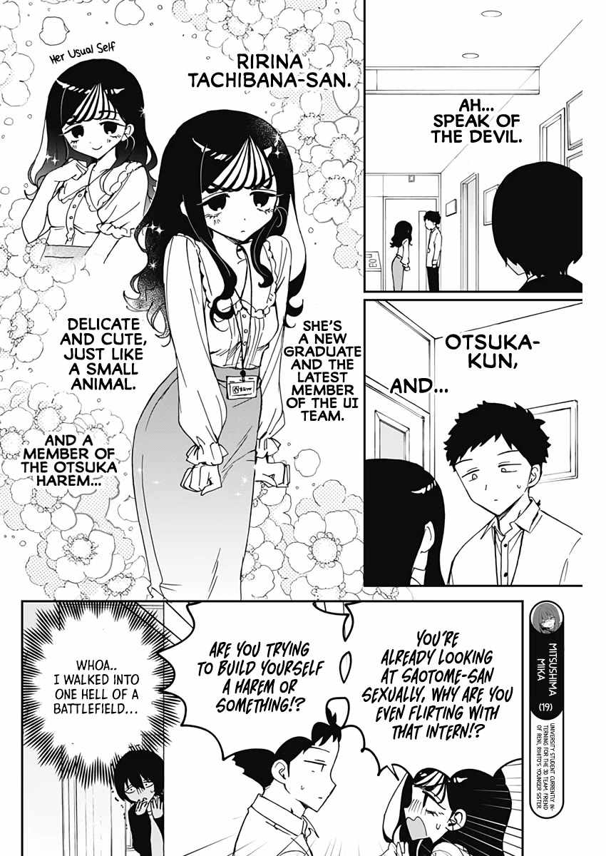 Noa-senpai wa Tomodachi. Chapter 72 page 7