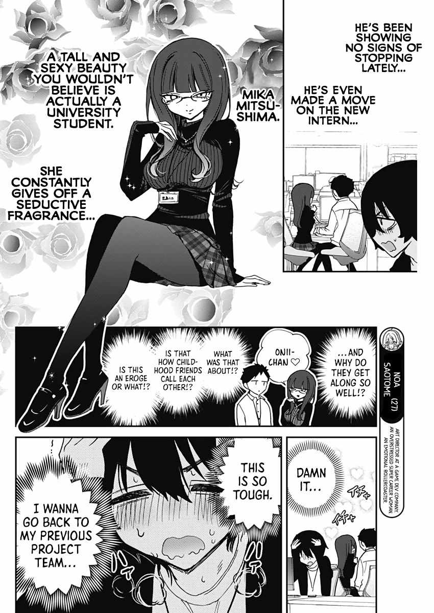 Noa-senpai wa Tomodachi. Chapter 72 page 5