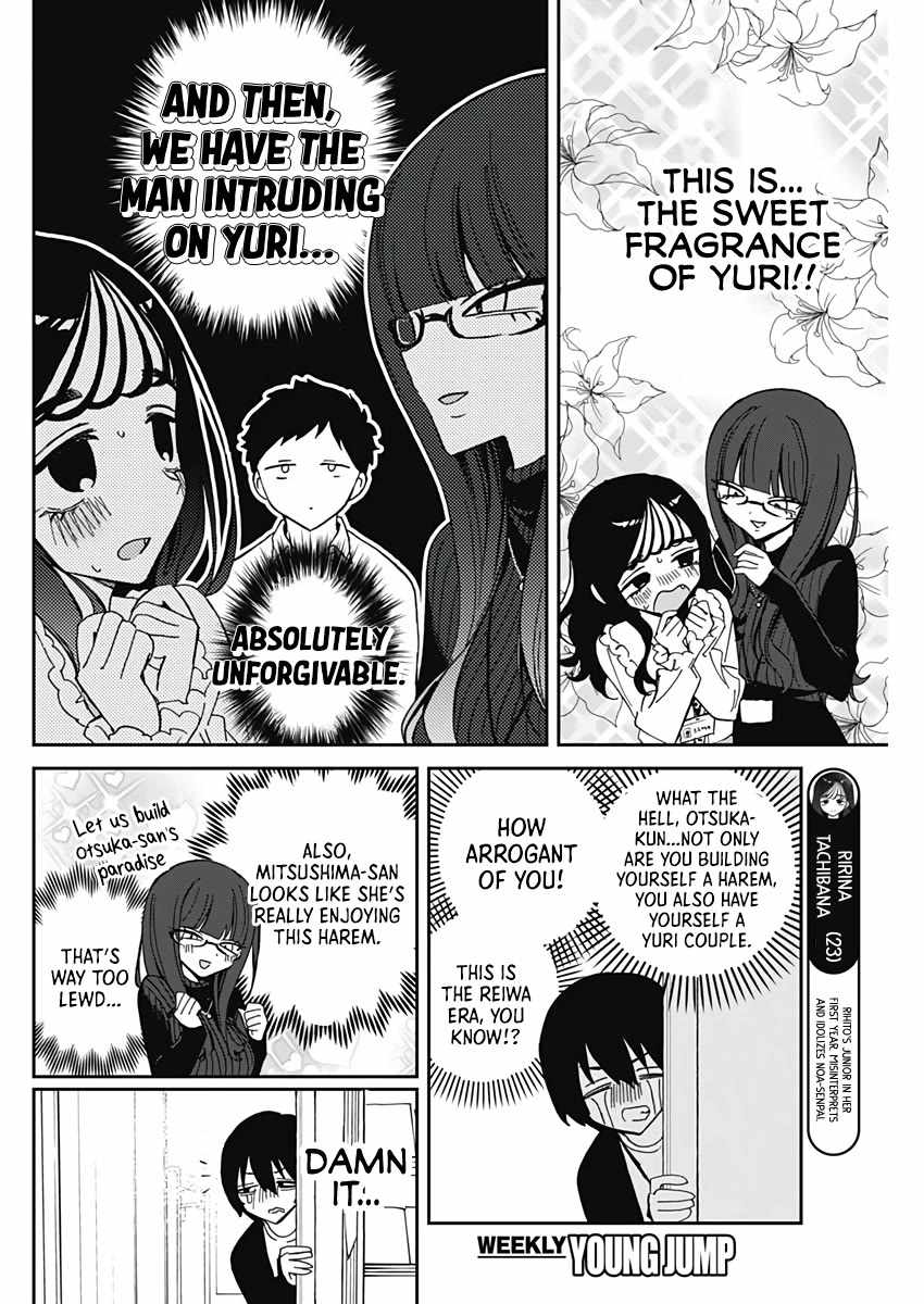 Noa-senpai wa Tomodachi. Chapter 72 page 11