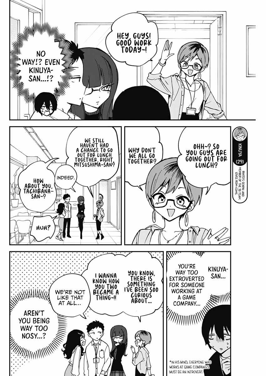 Noa-senpai wa Tomodachi. Chapter 72 page 13