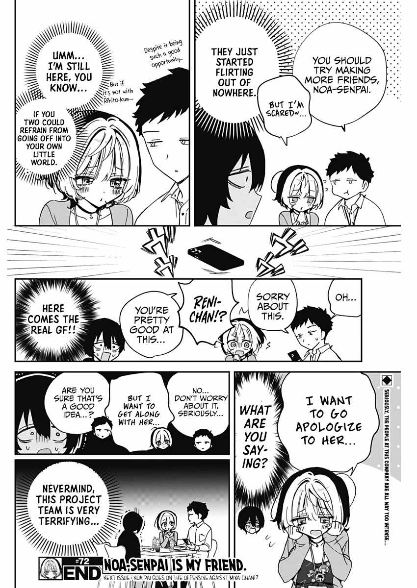 Noa-senpai wa Tomodachi. Chapter 72 page 19