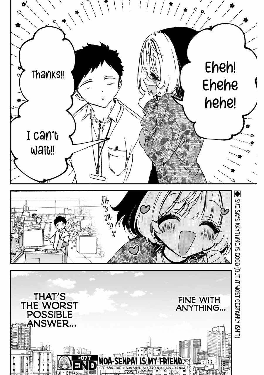 Noa-senpai wa Tomodachi. Chapter 77 page 19
