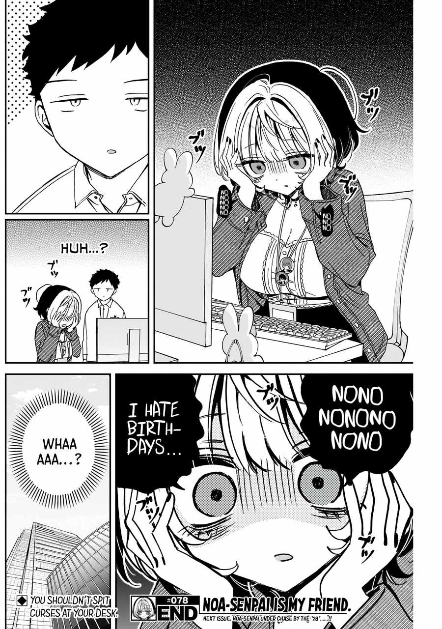 Noa-senpai wa Tomodachi. Chapter 78 page 19