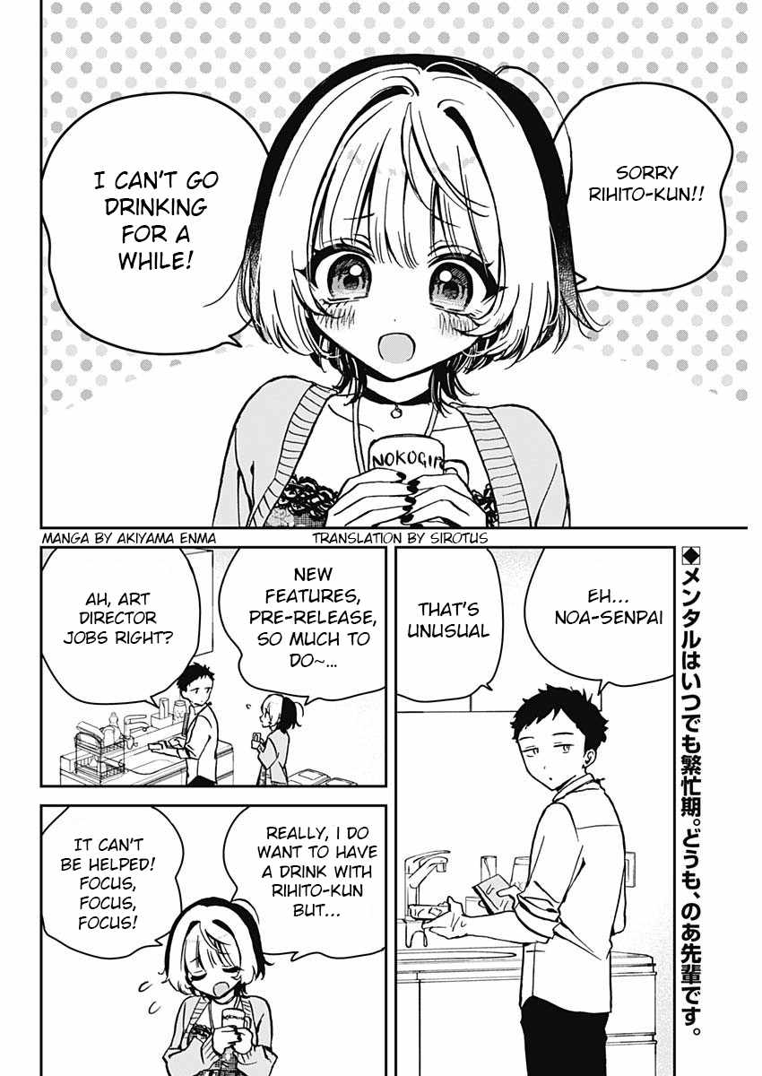 Noa-senpai wa Tomodachi. Chapter 8 page 2