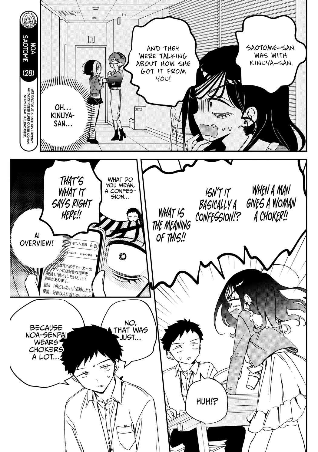 Noa-senpai wa Tomodachi. Chapter 83 page 12