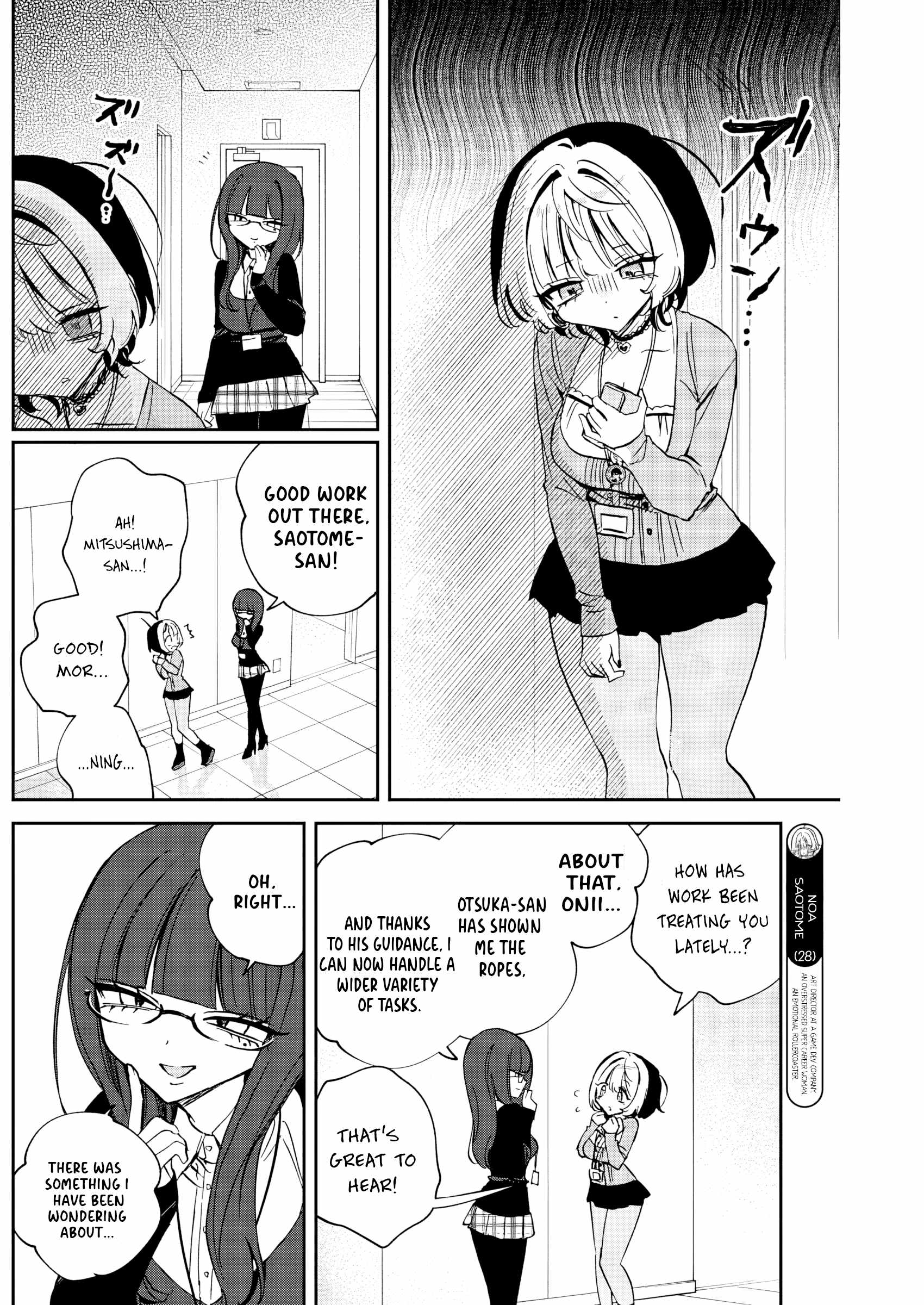 Noa-senpai wa Tomodachi. Chapter 86 page 4