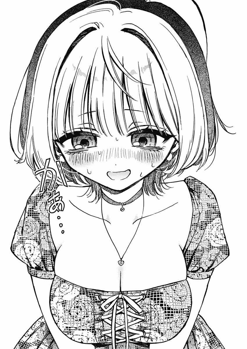 Noa-senpai wa Tomodachi. Chapter 9 page 16