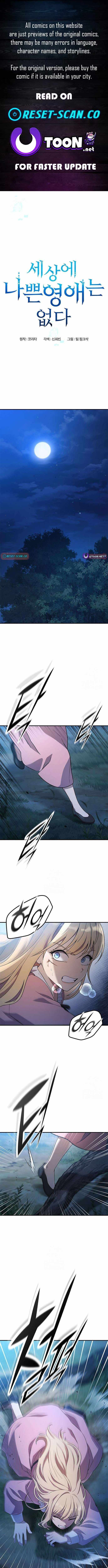 Noble Lady Reformation Guide Chapter 4 page 1