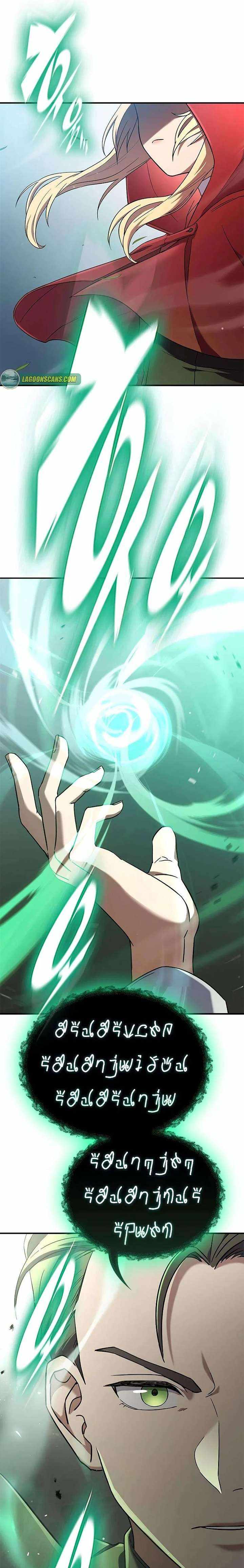 Noble Lady Reformation Guide Chapter 7 page 5