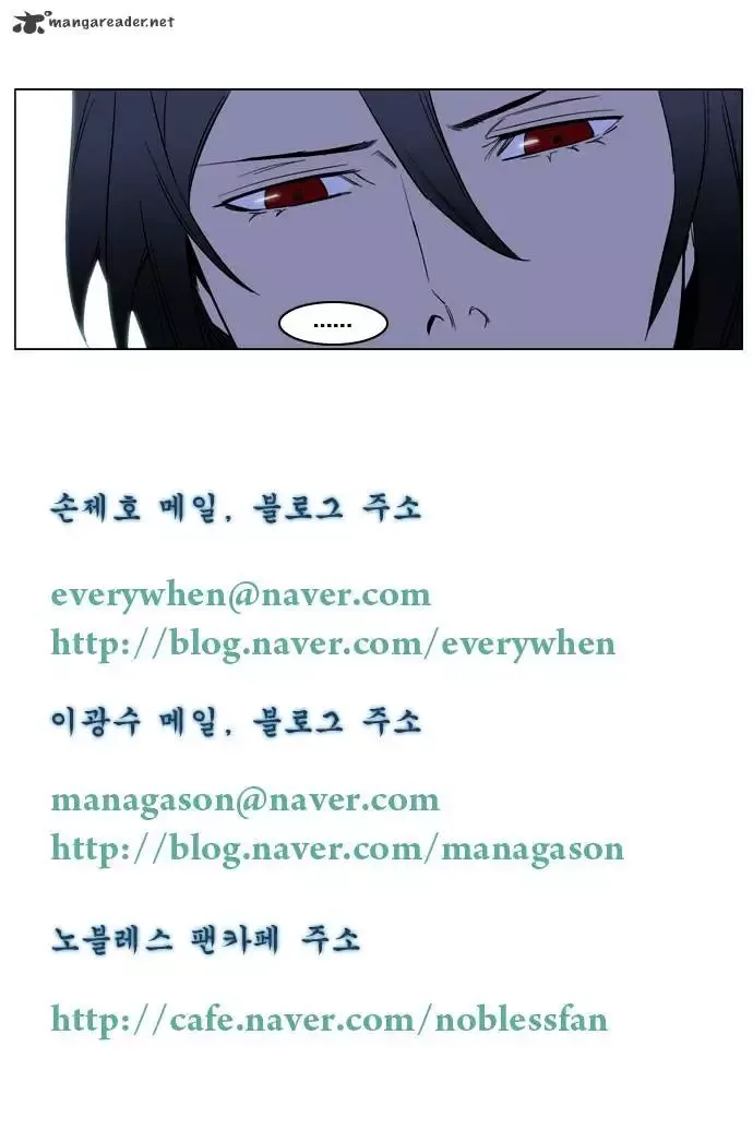 Noblesse Chapter 176 page 26