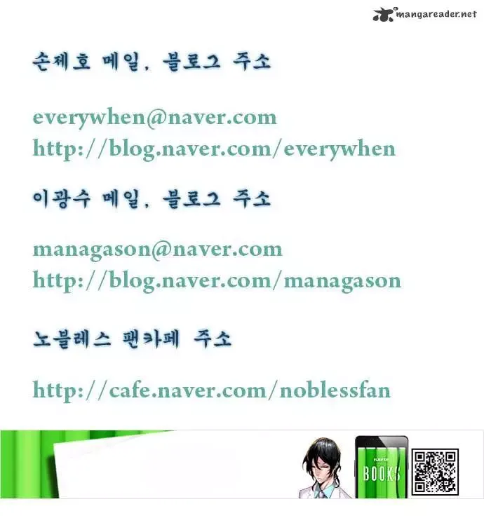 Noblesse Chapter 196 page 37