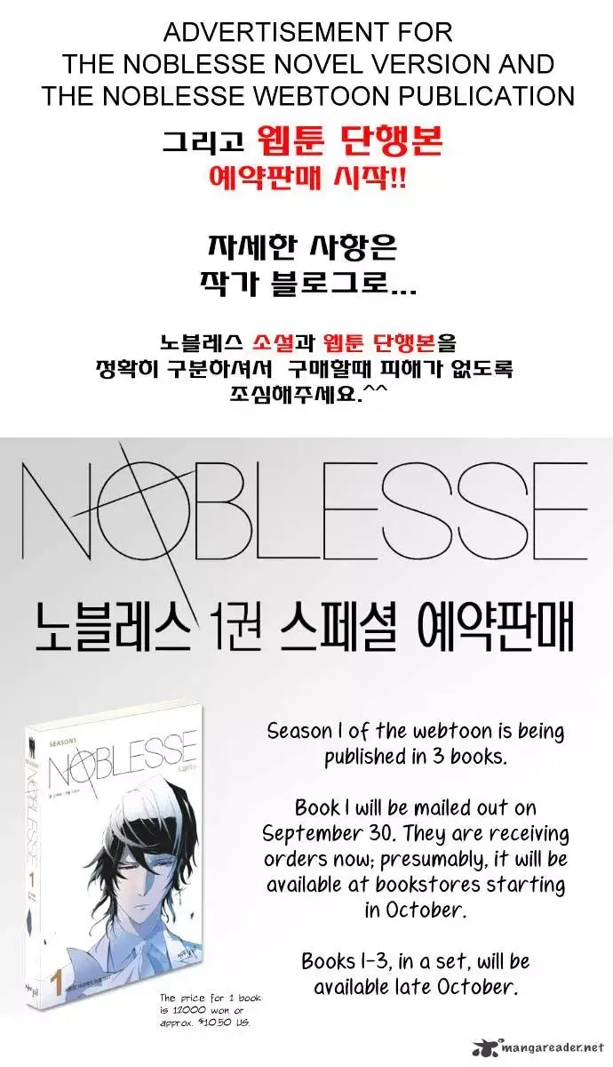 Noblesse Chapter 202 page 29