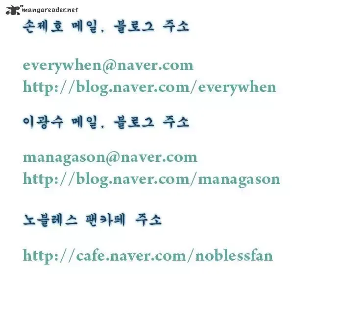 Noblesse Chapter 209 page 30