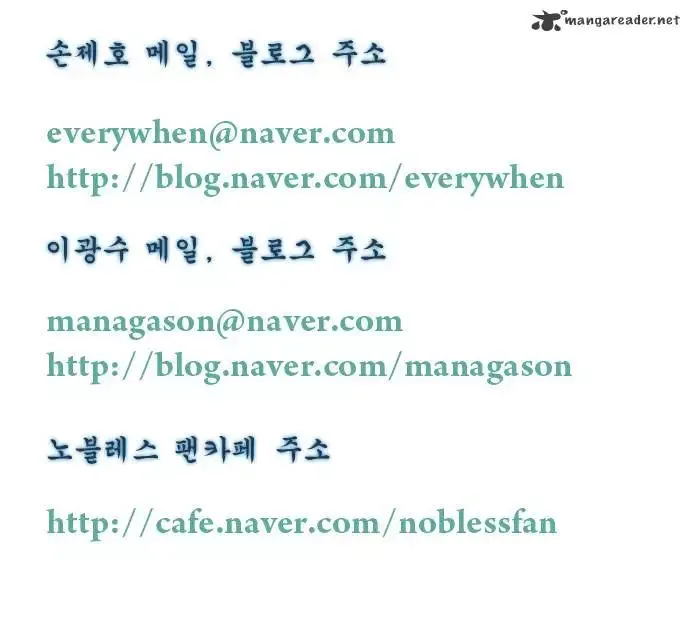 Noblesse Chapter 218 page 31