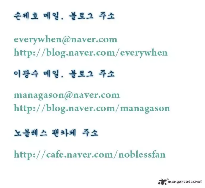 Noblesse Chapter 232 page 21