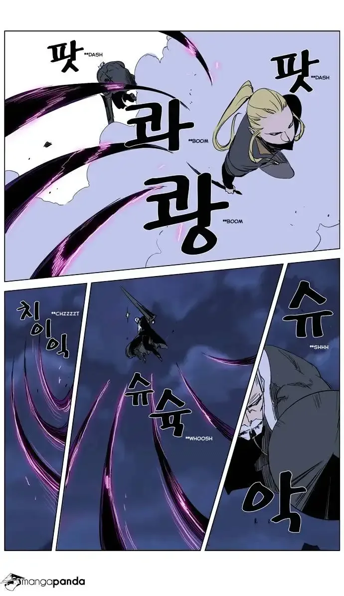 Noblesse Chapter 243 page 3