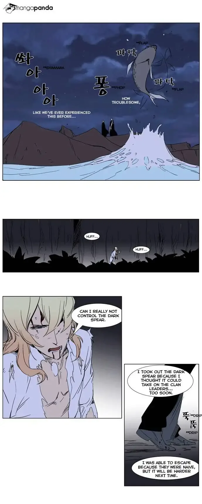 Noblesse Chapter 243 page 16