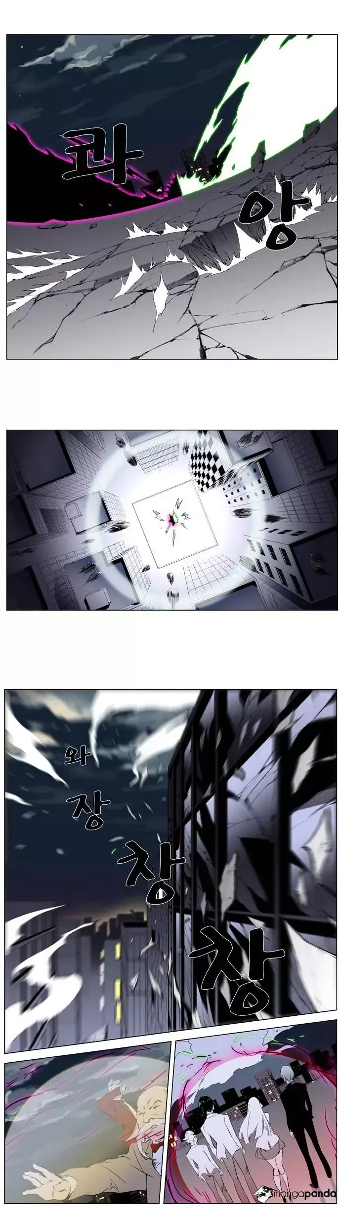 Noblesse Chapter 258 page 8