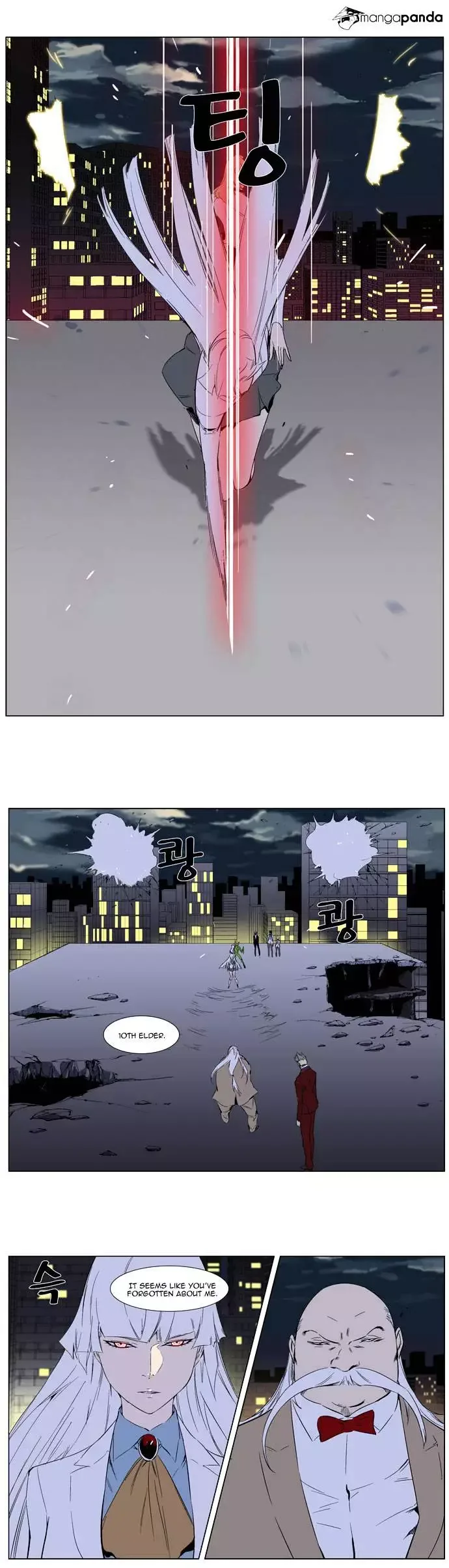 Noblesse Chapter 258 page 21