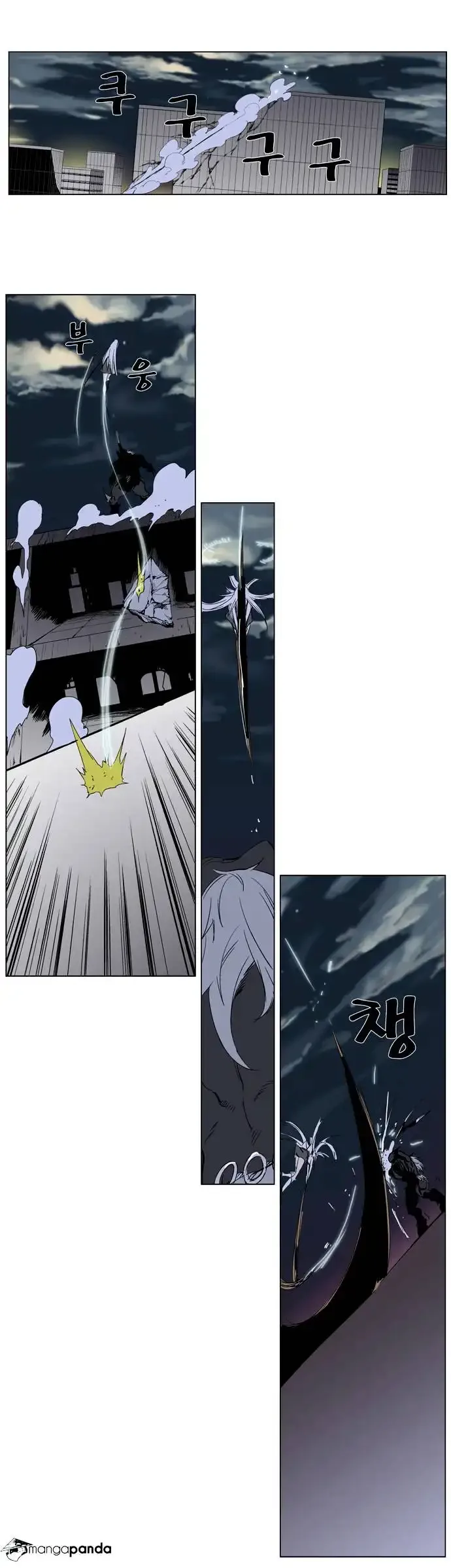 Noblesse Chapter 259 page 22