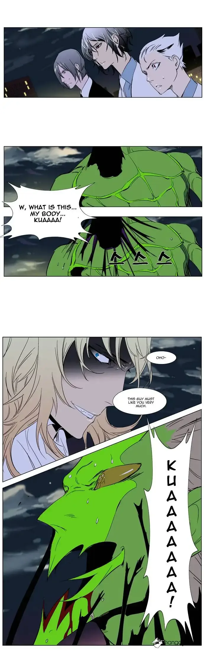 Noblesse Chapter 259 page 27