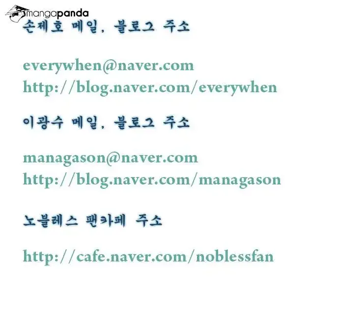 Noblesse Chapter 259 page 28