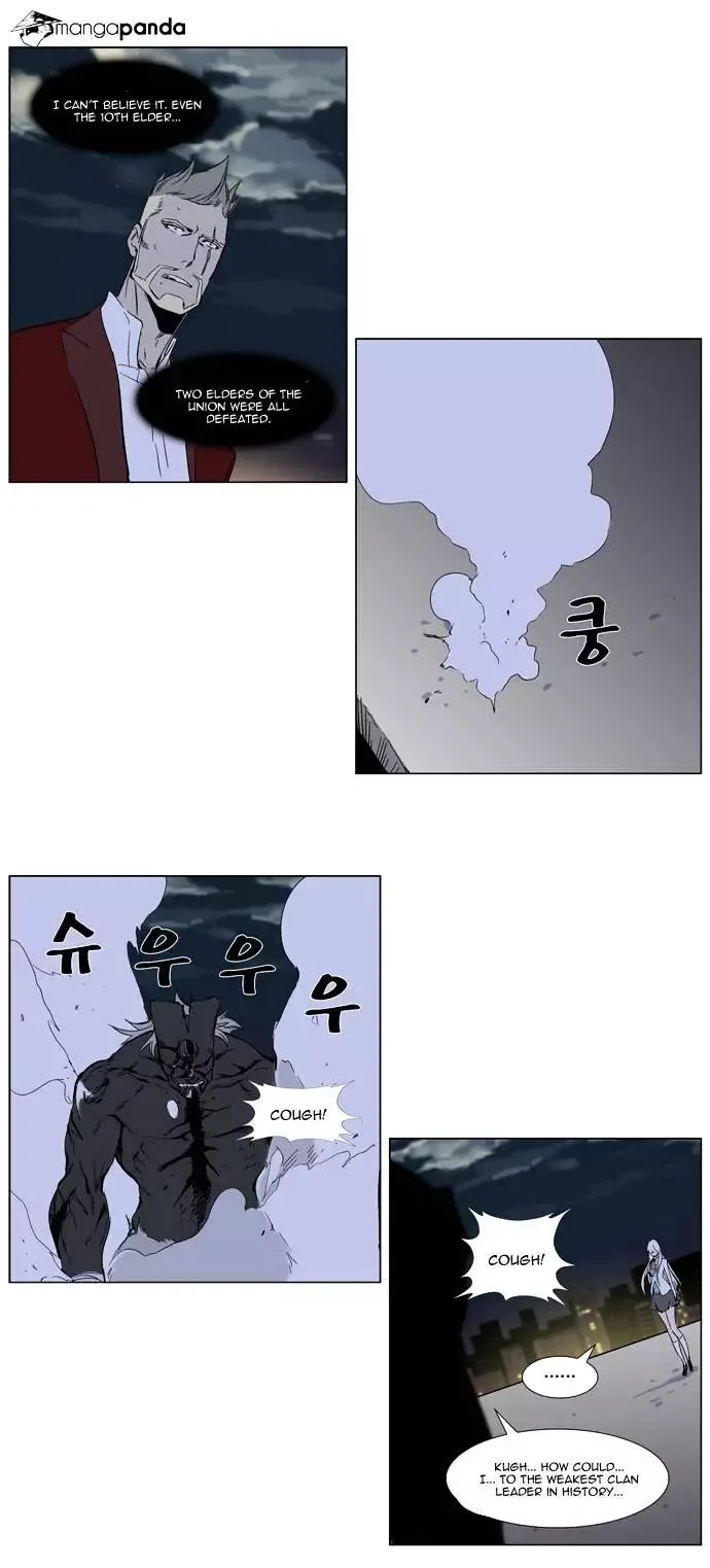 Noblesse Chapter 260 page 18