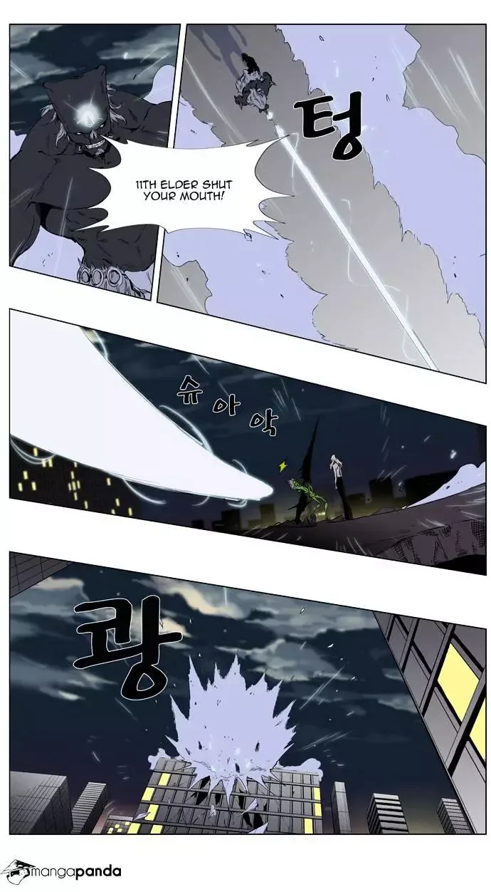 Noblesse Chapter 260 page 4