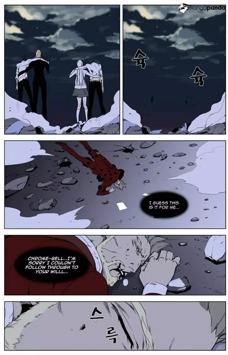 Noblesse Chapter 262 page 9