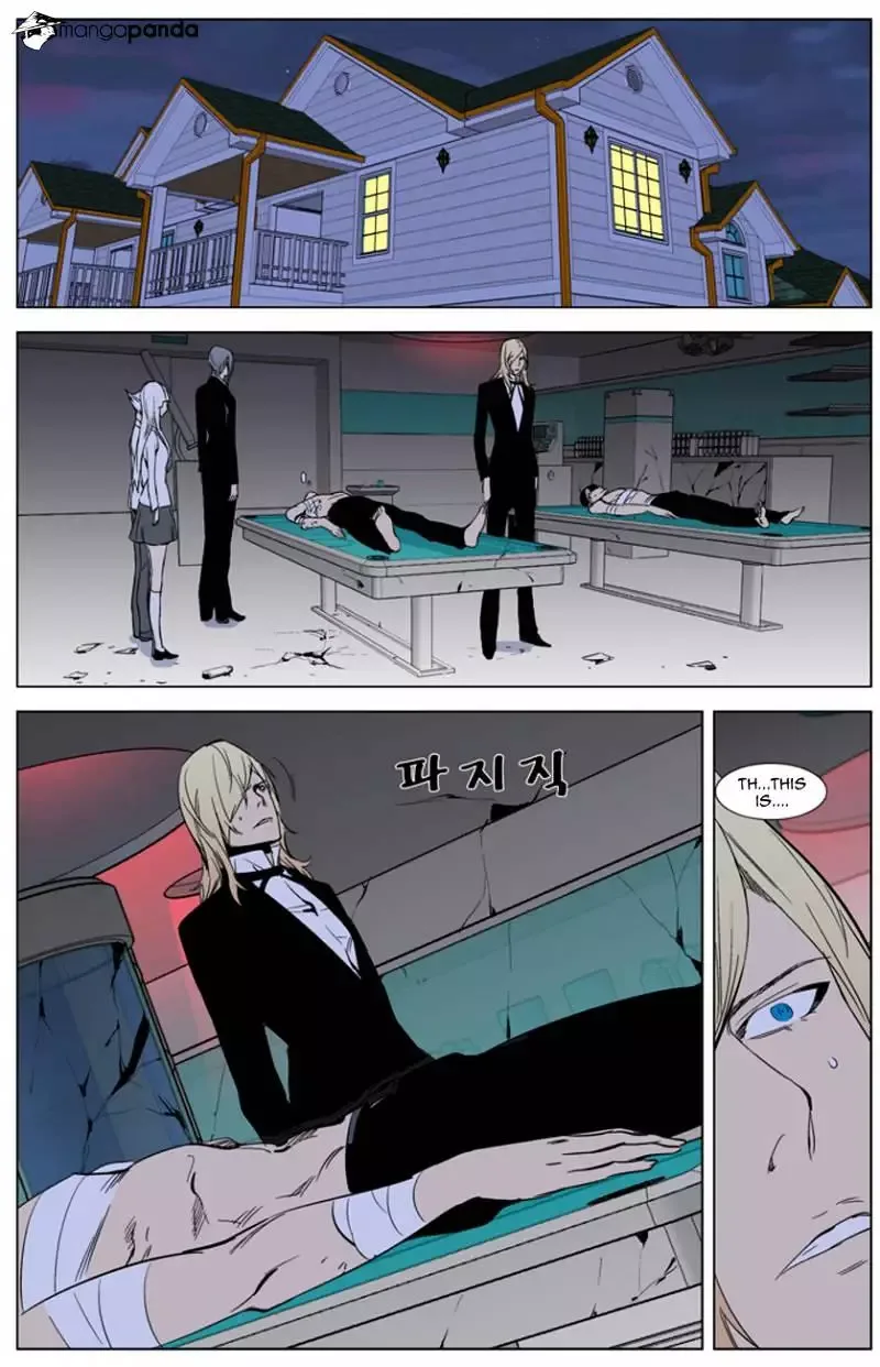 Noblesse Chapter 262 page 13