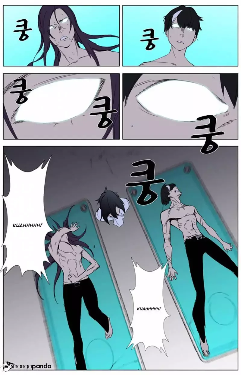 Noblesse Chapter 262 page 22