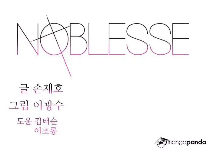 Noblesse Chapter 263 page 1
