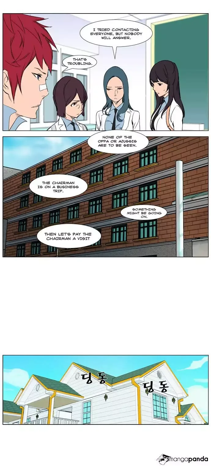 Noblesse Chapter 263 page 17