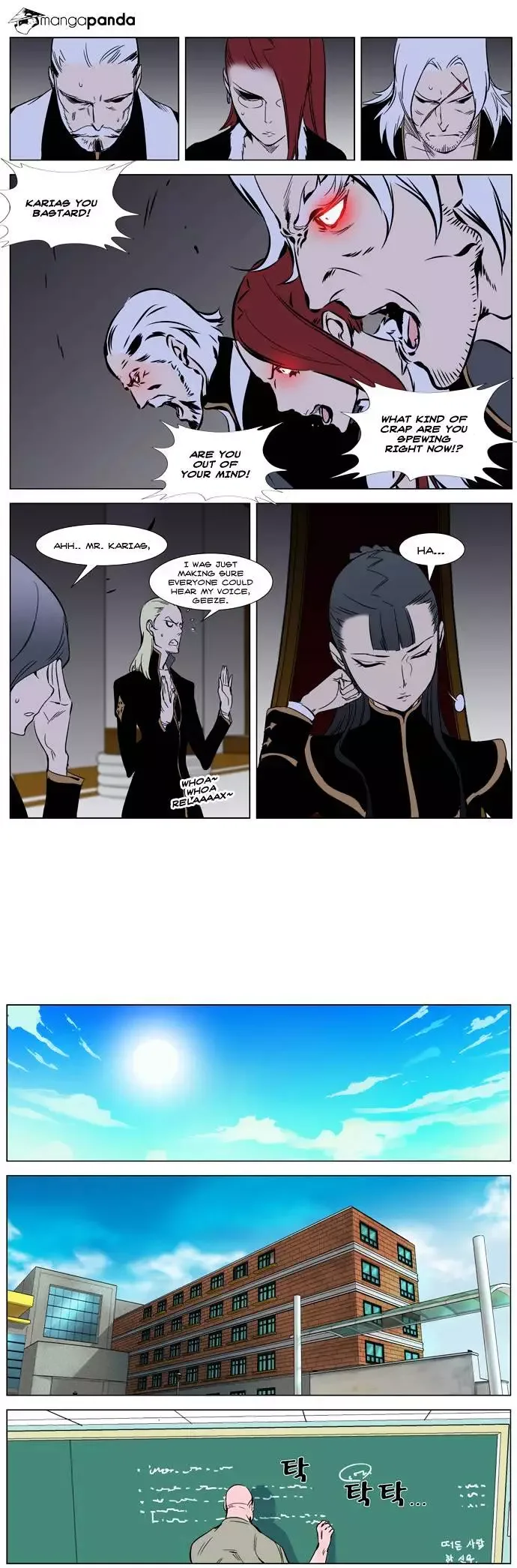 Noblesse Chapter 263 page 15