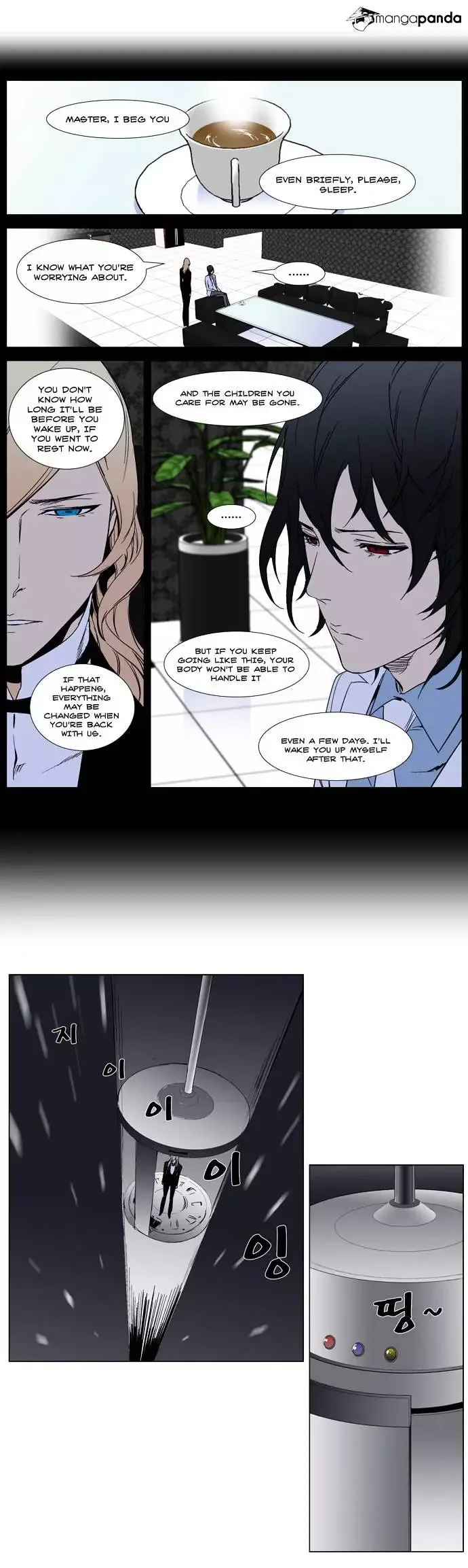 Noblesse Chapter 263 page 19